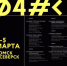 фестиваль фанк - Cибирский химический комбинат