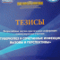 Современные принципы лечения туберкулеза - Научно-клинический центр