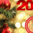 nov god2018 - Научно-клинический центр