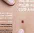 melanoma - Научно-клинический центр