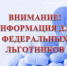 banner lgota de05b - Научно-клинический центр