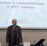 На пользу бизнесу, а значит и северчанам - Дума ЗАТО Северск