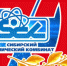 С юбилеем, СХК! - Дума ЗАТО Северск