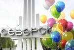 Северску - 70!