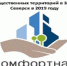 Предложения собраны - Дума ЗАТО Северск