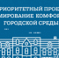 За комфорт! - Дума ЗАТО Северск