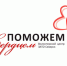 Чтобы стать волонтёром - Дума ЗАТО Северск