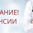 vakansii 405ac - Научно-клинический центр