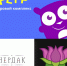 spasibo flipp lotos cherdak 074db - Научно-клинический центр