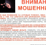 moshenniki chetverg 6cf2c - Научно-клинический центр