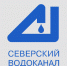 Северский водоканал уведомляет о плановых работах в ближайшую субботу - ZATO-Govorim.Ru