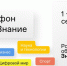 Сегодня стартует просветительский марафон “Новое знание” - ZATO-Govorim.Ru