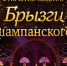 Не пропустите! - Администрация ЗАТО Северск