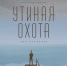 Театр для детей и юношества приглашает на премьеру - Администрация ЗАТО Северск