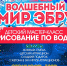 Творческие выходные в Северском природном парке: волшебный мир эбру - Администрация ЗАТО Северск