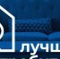 Северский филиал АО “РИР” объявил конкурс “Лучший потребитель” - ZATO-Govorim.Ru