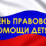 Горячая консультационная линия для несовершеннолетних - Администрация ЗАТО Северск
