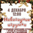 Мастерская Деда мороза в Природном парке! - Администрация ЗАТО Северск