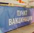 В Северск поступила новосибирская вакцина - ZATO-Govorim.Ru