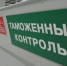 Томский турист пытался незаконно провезти коралл из Египта - ZATO-Govorim.Ru