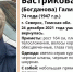 Волонтеры просят помочь в поиске 74-летней северчанки - ZATO-Govorim.Ru