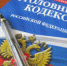 Правовой ликбез - Администрация ЗАТО Северск