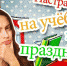 Зимние каникулы закончились. Здравствуй, школа! - Газета Диалог