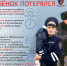 Полиция: как действовать родителям в ситуациях, когда потерялся ребенок - ZATO-Govorim.Ru