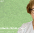 Доктор, мне только спросить - ZATO-Govorim.Ru