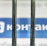 Северчанин получил штраф за комментарий в соцсети «ВКонтакте» - ZATO-Govorim.Ru