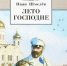 Масленица: праздник глазами русских писателей и поэтов - ЦГБ г. Северска