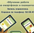 Смартфоны и планшеты от А до Я - ЦГБ г. Северска