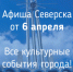 Новая новость - Администрация ЗАТО Северск