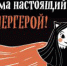 Хорошие книги для счастливого детства - ЦГБ г. Северска