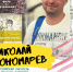 Детская библиотека приглашает на встречу с писателем - Администрация ЗАТО Северск