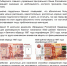 Осторожно, подделка! - Администрация ЗАТО Северск