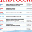 Программа мероприятий, посвященных Дню России - Администрация ЗАТО Северск