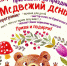 В Северском зоопарке пройдет «Медвежий день» - Администрация ЗАТО Северск