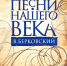 Под музыку Берковского - ЦГБ г. Северска