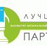 В Северске пройдет шахматно-музыкальный Фестиваль «Лучшая партия» - Администрация ЗАТО Северск