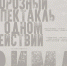 Северский театр для детей и юношества приглашает! - Администрация ЗАТО Северск