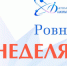 Через неделю в атомградах России начнётся просветительская акция «Атомный диктант» - Управление образования
