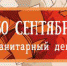 Обращаем ваше внимание! - ЦГБ г. Северска