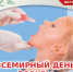 24 октября – Всемирный день борьбы с полиомиелитом - Научно-клинический центр