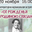 Приглашаем! - ЦГБ г. Северска
