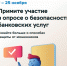Примите участие! - Администрация ЗАТО Северск