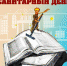Обращаем ваше внимание! - ЦГБ г. Северска