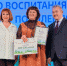 Всероссийская научно-практическая конференция «Актуальные вопросы отечественной теории и практики социального воспитания подрастающего поколения» - Управление образования