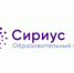 Образовательный центр «Сириус» продолжает прием заявок на обучение - Управление образования