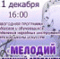 Внимание! Музыкальная гостиная «Мелодий зимний серпантин! - ЦГБ г. Северска